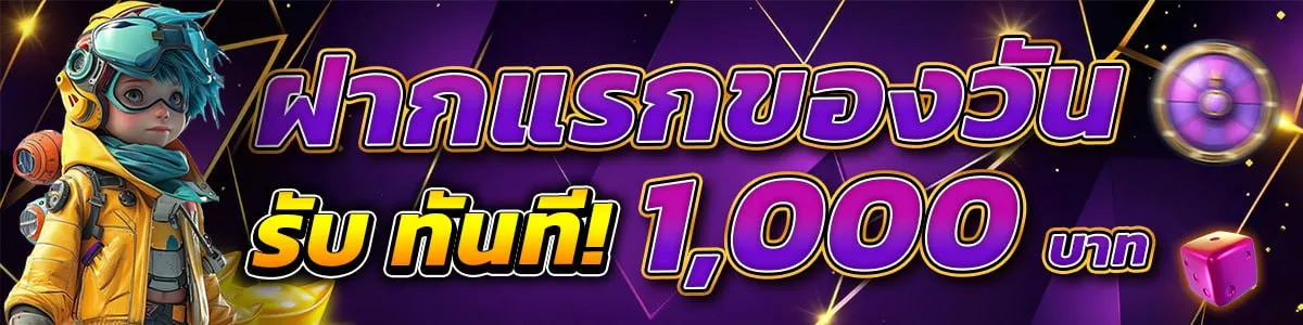 banmai88 promotion2