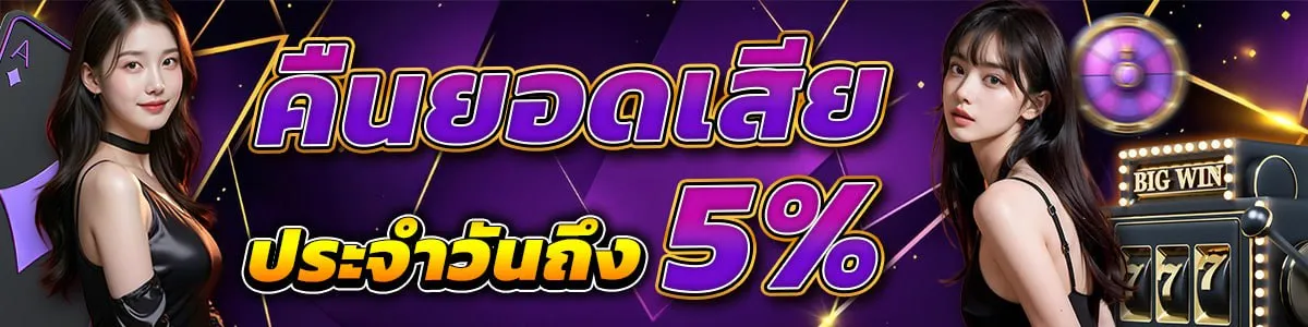 banmai88 promotion4